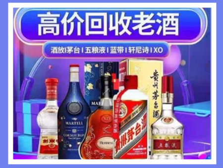 湘潭老酒回收店